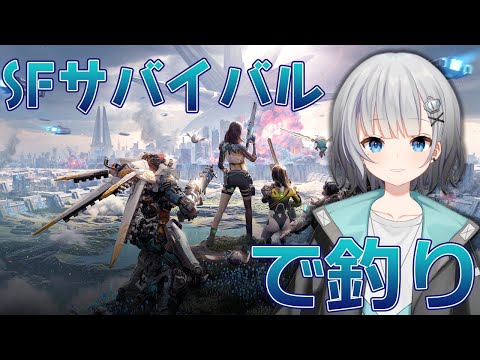 【アース:リバイバル】釣りしながら雑談をしようじゃないか