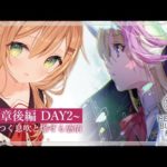 【ヘブバン】メインストーリー4章後編DAY2~ | 釣りができるゲームは神ゲー |  ※ネタバレ注意【佐熊すい/Vtuber】