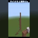 マイクラ人間釣りw