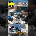 すごいなぁ　#明石ジギング #青物 #ハマチ #釣り #釣り初心者 #fishingvideo #short #shorts 29 30