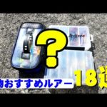 【武庫川一文字】ショアジギング青物におすすめルアー18選！