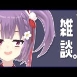 【雑談】５周年迎えるよ　深夜のゆったり配信　釣りします！【天神ことね】