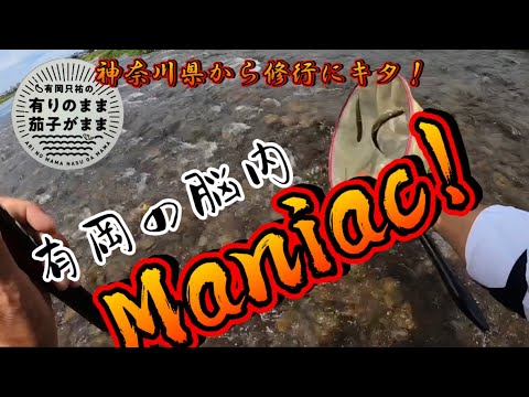 【鮎釣り】浅場の考え