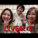 釣りガールオーディション締切間近！緊急生配信！