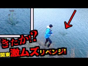【バス釣り】関東超激ムズバス釣りフィールドで遂に魚を釣り上げた結果が想像を超えてきたw w w