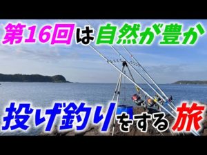 第16回ふぐ名人のダーツの釣り！【第0話】