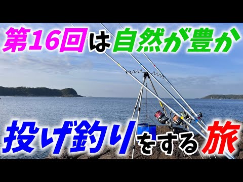 第16回ふぐ名人のダーツの釣り！【第0話】
