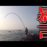 真面目に生きる磯釣り師がブチ切れた理由とは・・・
