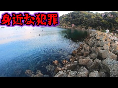 釣り人ならこれを知っておかないと犯罪で逮捕されます！