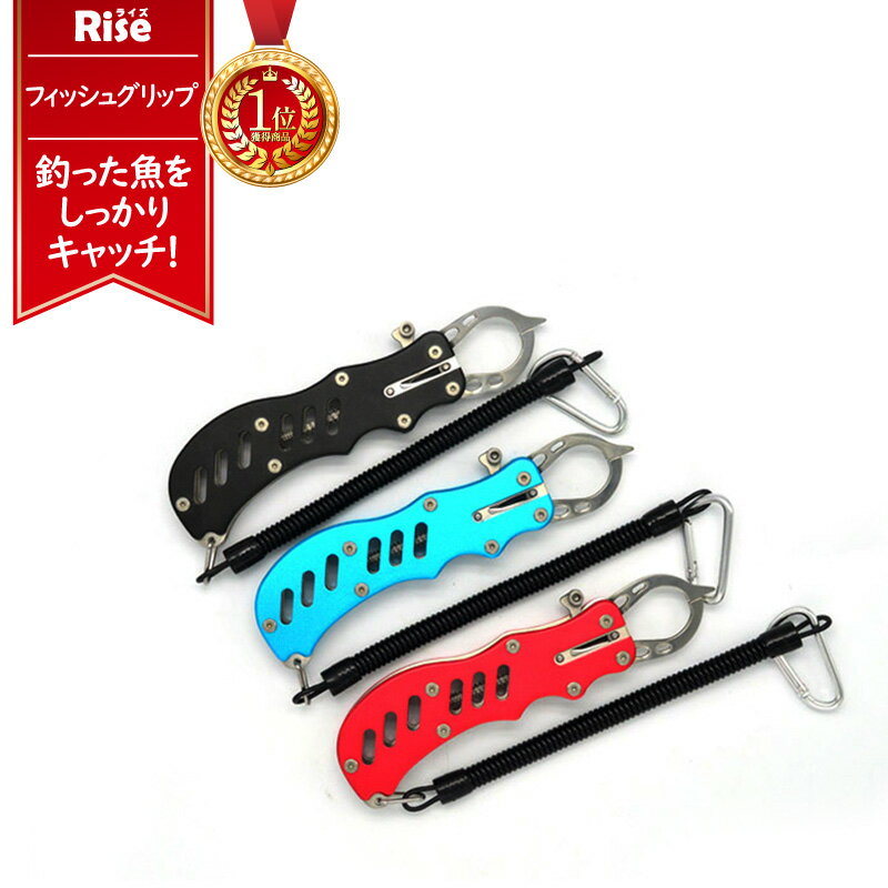 ＼GW期間中も通常発送／フィッシュグリップ フィッシュ グリップ 釣り道具 | フィッシュキャッチャー キャッチャー 魚掴み 魚つかみ 釣り 魚 釣り具 小型 軽量 コンパクト ステンレス カラビナ バス釣り 魚ばさみ 魚バサミ