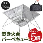 【10%割引あり+5倍】焚き火台 コンパクト 折りたたみ式 ソロ バーベキューコンロ ミニ焚き火台 bbqコンロ アウトドア 軽量 小型 ファイアグリル bbqグリル ステンレス製 キャンプ用品 bonfire02