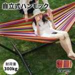 【5月9日20時〜P10倍＆最大2000円OFFクーポン】ハンモック 自立式ハンモック 布製ハンモックセット スタンド付き 室内用 野外 おしゃれ 大型 折りたたみ式 ハンモックスタンド アウトドア キャンプ