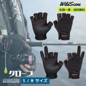 ＼ポイント10倍！〜5/22まで／【送料無料】Wild Scene フィッシンググローブハイグリップ 防水 グローブメンズ レディース釣り 手袋 両手 指先カット 指なし 滑り止め吸汗 速乾 オールシーズン釣り用品 釣り具 釣具 フィッシング 父の日