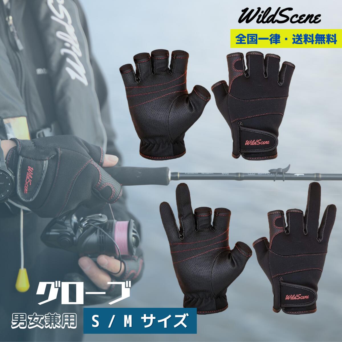 ＼ポイント10倍！〜5/22まで／【送料無料】Wild Scene フィッシンググローブハイグリップ 防水 グローブメンズ レディース釣り 手袋 両手 指先カット 指なし 滑り止め吸汗 速乾 オールシーズン釣り用品 釣り具 釣具 フィッシング 父の日