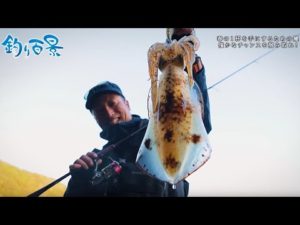 【釣り百景】#486 春の大型アオリイカその１杯を手にするための鍵