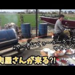 釣りよかハウスに焼肉屋さんが来る！？