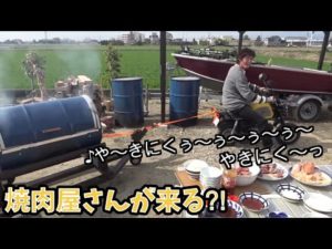 釣りよかハウスに焼肉屋さんが来る！？