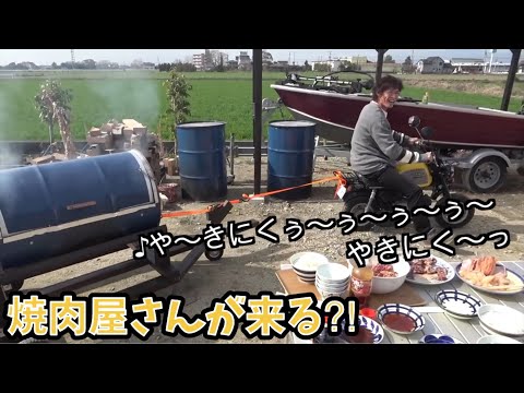 釣りよかハウスに焼肉屋さんが来る！？
