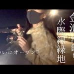 [福浦岸壁]新釣り場オープン！わたしの海底調査と居酒屋開店？！