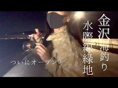 [福浦岸壁]新釣り場オープン！わたしの海底調査と居酒屋開店？！