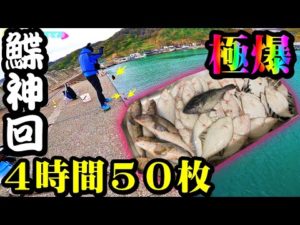【釣り】北海道・カレイ・爆釣・時合・入れ食い・神回・投げ釣り：2023年