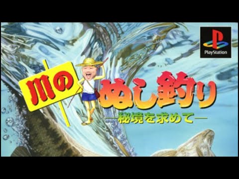 生配信！川のぬし釣り～秘境を求めて～その2 山上湖編