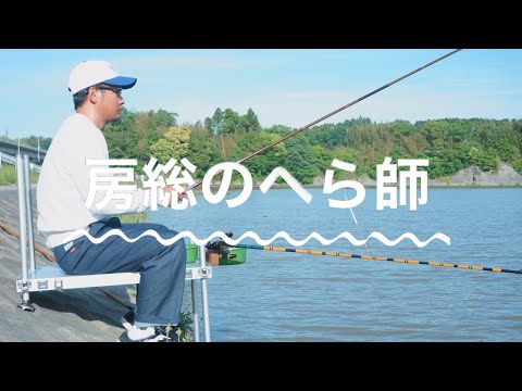 房総半島でへらぶな釣り｜高滝湖（市原市）