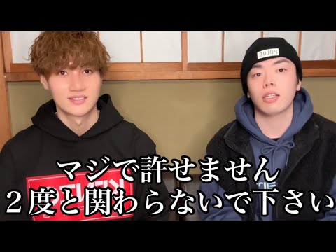 【釣りなし】マジで許せません。２度と関わらないで下さい。