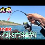 春イカエギングあて潮攻略でキロアップ連発！予想した潮回りがヒット！　#エギング #春イカ #キロアップ