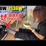 9万円台の大容量ポータブル電源って使えるの？こだわる理由とは｜POWERNESS  Hiker U1500