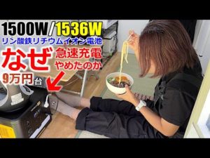 9万円台の大容量ポータブル電源って使えるの?こだわる理由とは|POWERNESS Hiker U1500