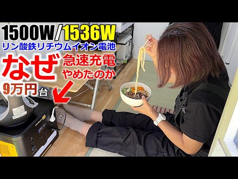 9万円台の大容量ポータブル電源って使えるの？こだわる理由とは｜POWERNESS  Hiker U1500