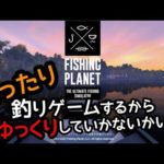 【FishingPlanet】レベル上げにはやっぱカヤックでイトウ釣り【モンゴル / セレンガ川】