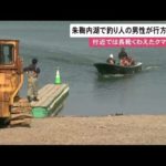 湖で釣りをしていた男性が"行方不明"に…現場付近には釣り用の長靴をくわえたヒグマの姿も　リュックなど発見　北海道幌加内町 (23/05/15 12:20)