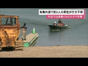 湖で釣りをしていた男性が"行方不明"に…現場付近には釣り用の長靴をくわえたヒグマの姿も　リュックなど発見　北海道幌加内町 (23/05/15 12:20)