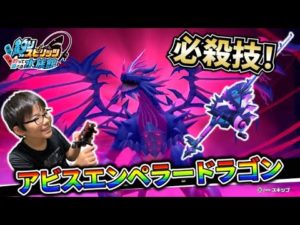 【釣りスピ水族館 Part33】最恐のアビスエンペラードラゴンロッドの必殺技を使ってマボロシクラスを釣りまくれ！！