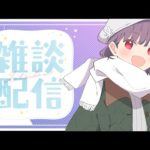 【雑談】おはなしをします！後半釣り【Vtuber天神ことね】