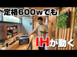 小さくても機能盛りだくさんのポータブル電源/BigBlue Cellpowa600