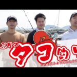 １年ぶりのタコ釣り！
