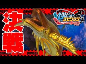 最強マボロシボスモンスター！ゴールドギャラクシーホエールを釣り上げろ【釣りスピリッツ Switch版】実況Part36