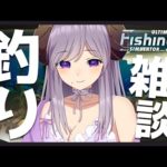 【釣り】まったり釣り雑談！サーモン釣るか～　Ultimate Fishing Simulator 2【西園寺メアリ / ななしいんく】
