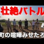 【バス釣り】売られた喧嘩（釣り）は買う！壮絶バス釣りバトル！【ブラックバス】