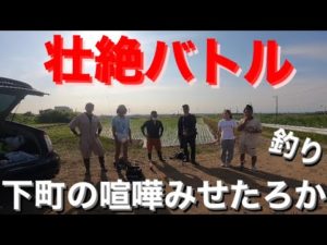 【バス釣り】売られた喧嘩（釣り）は買う！壮絶バス釣りバトル！【ブラックバス】