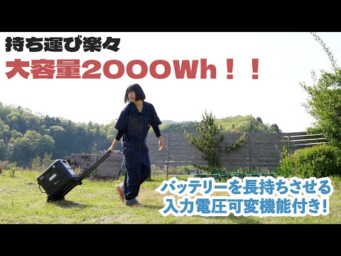 見た目はシンプルレトロ!中身は高性能なポータブル電源をレビュー!【FossiBOT F2400】