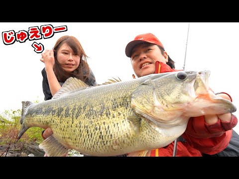 巨乳女子の目の前で４kgバス釣り上げた！