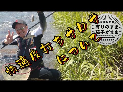 【鮎釣り】サイズ同じに見えますが。。