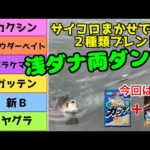 【釣り】サイコロまかせでエサ選び【へらぶな釣り】