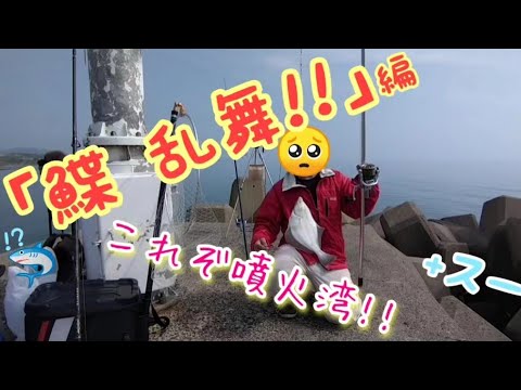 【北海道釣り】【道南釣り】今年も爆釣カレイ始まる!※鬼合わせ全体像初公開ｗ