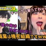 【女声釣り】機密組織で働く釣り相手【じゅら切り抜き】