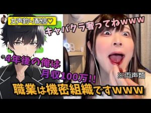 【女声釣り】機密組織で働く釣り相手【じゅら切り抜き】